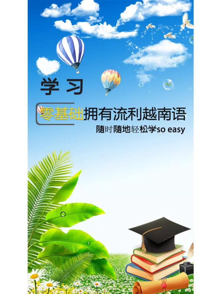 Zrzuty ekranu 七天学会说越南语-越南语翻译字母发音会话速成 iPad 