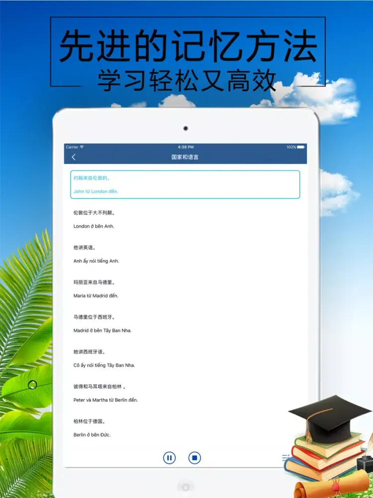 Zrzuty ekranu 七天学会说越南语-越南语翻译字母发音会话速成 iPad 