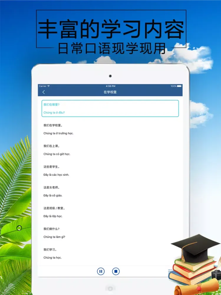 Zrzuty ekranu 七天学会说越南语-越南语翻译字母发音会话速成 iPad 
