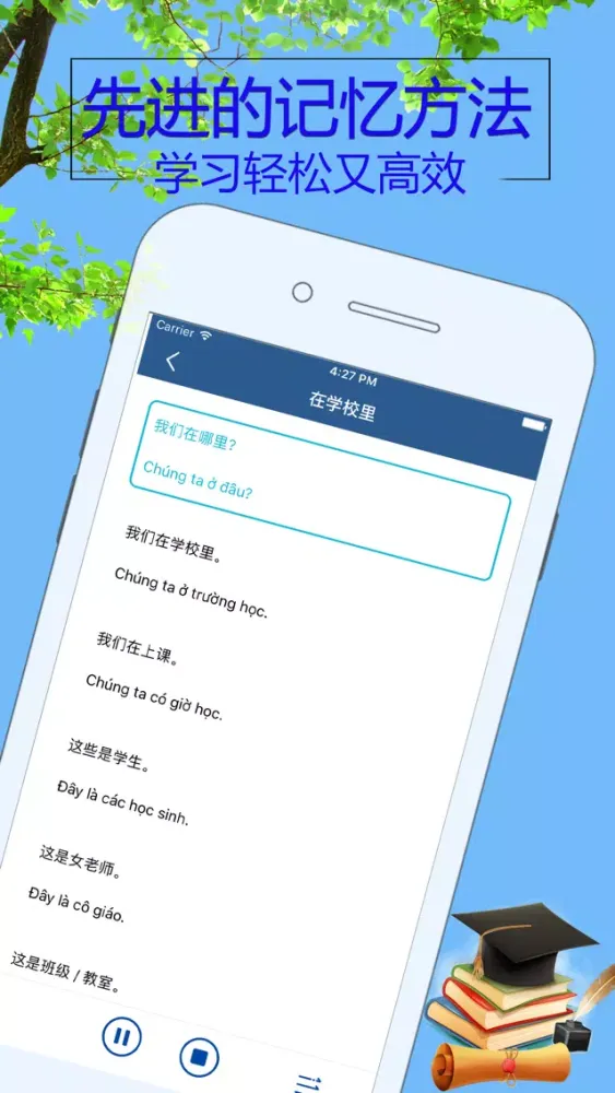 Zrzuty ekranu 七天学会说越南语-越南语翻译字母发音会话速成