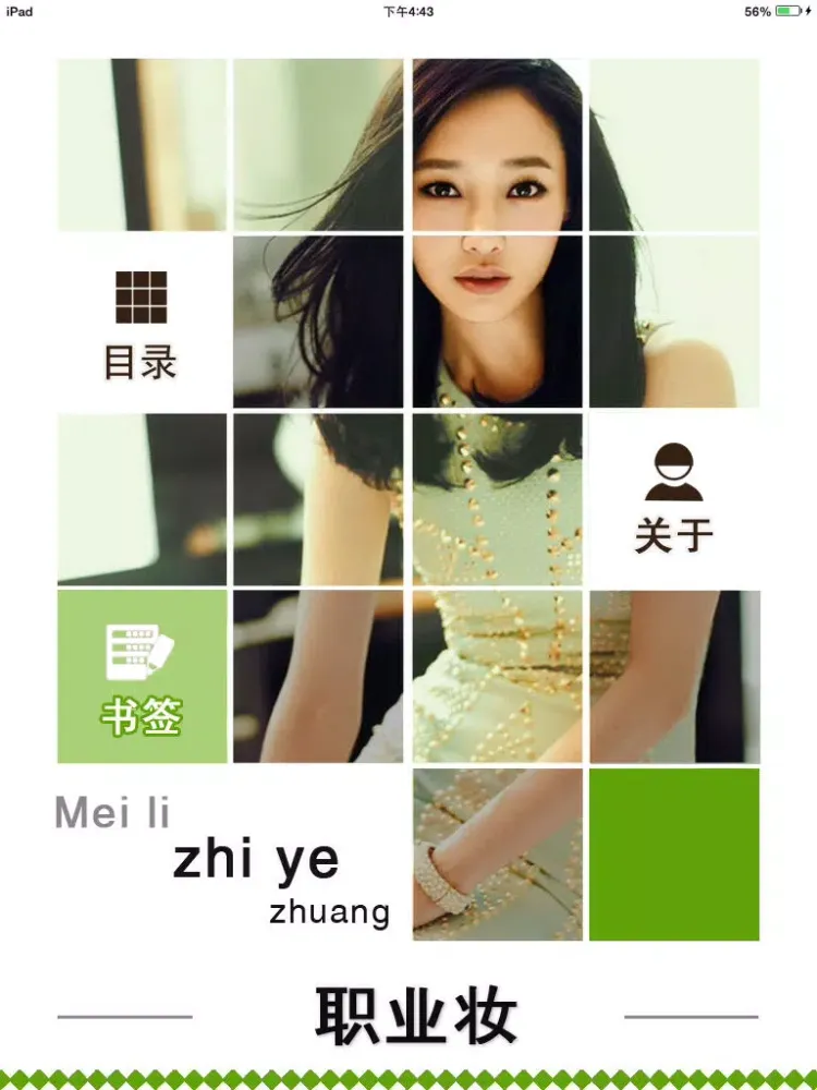 Captures d'écran de 魅力OL职业妆 iPad 