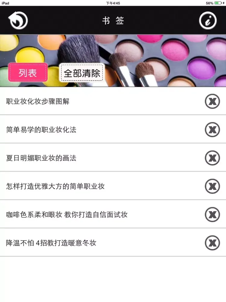 Captures d'écran de 魅力OL职业妆 iPad 