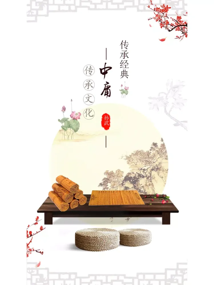 中庸 - 国学经典之儒家的最高道德准则解读 iPad  Ekran Görüntüleri