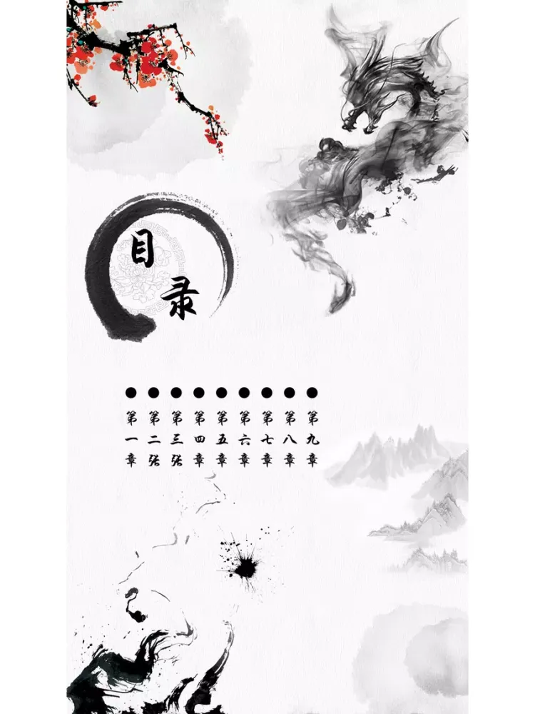 中庸 - 国学经典之儒家的最高道德准则解读 iPad  Ekran Görüntüleri