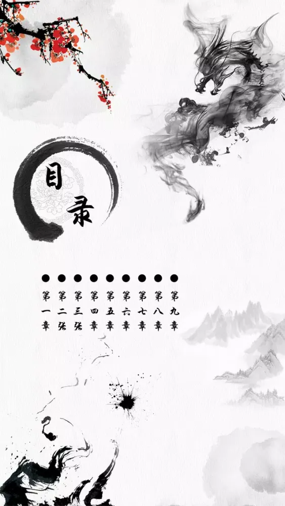 中庸 - 国学经典之儒家的最高道德准则解读 Ekran Görüntüleri