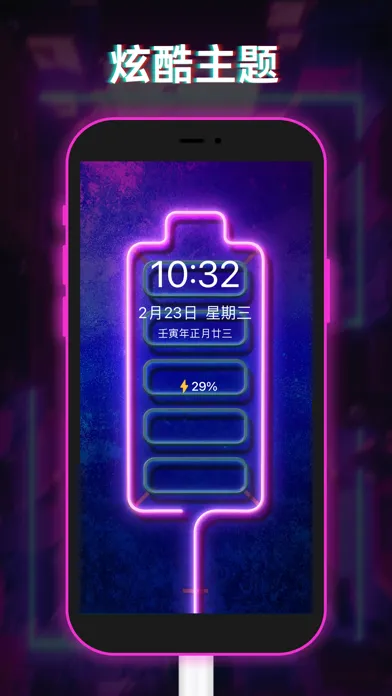 充电动画-充电提醒助手 Screenshots