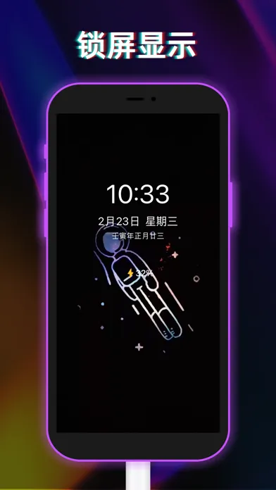 充电动画-充电提醒助手 Screenshots