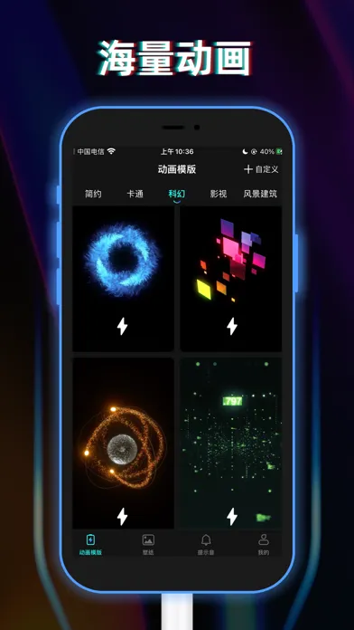 充电动画-充电提醒助手 Screenshots