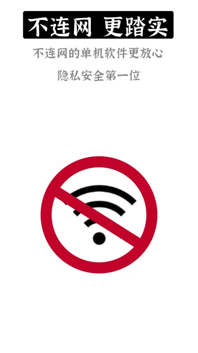 证件秘盒 - 为身份证的隐私安全保驾护航 Ekran Görüntüleri