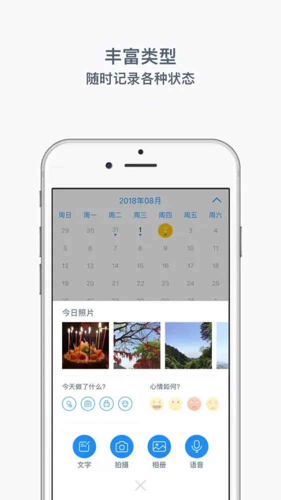 صور 铭记-最专业的日记类应用软件