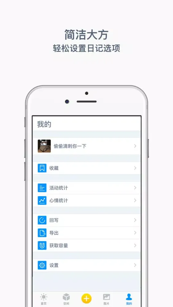 صور 铭记-最专业的日记类应用软件