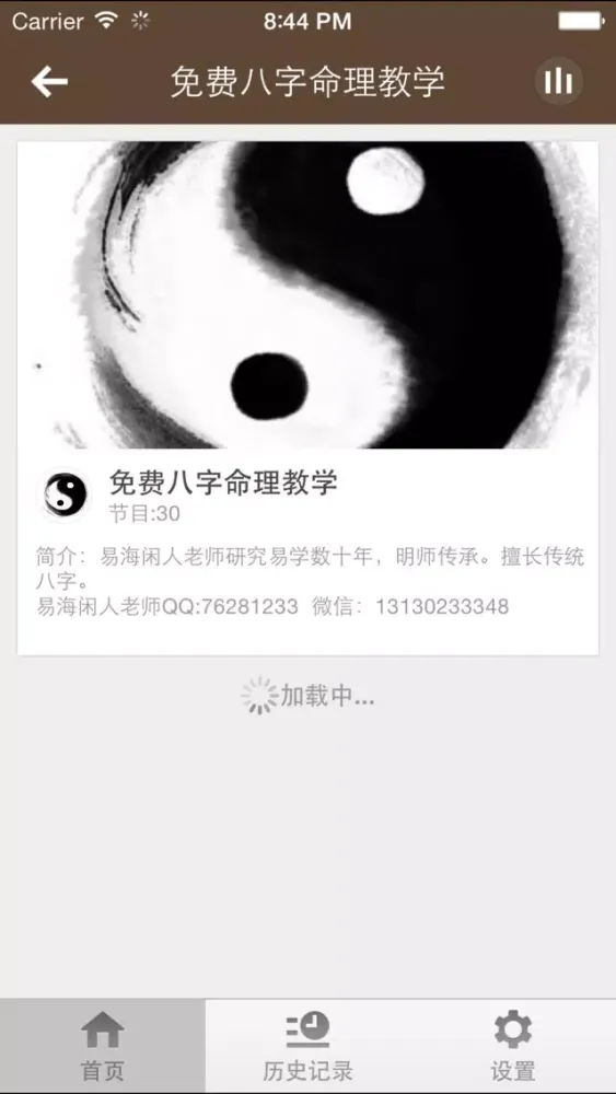 Capturas de pantalla de 八字算命-详解一生八字运势宝典