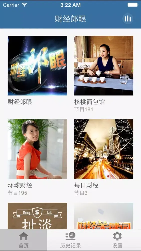 صور 财经狼眼-一手掌握最前线的财经信息