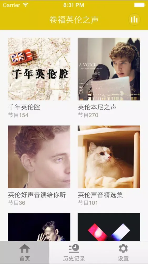 Capturas de pantalla de 卷福英伦之声-能够安抚心灵的悦耳声音