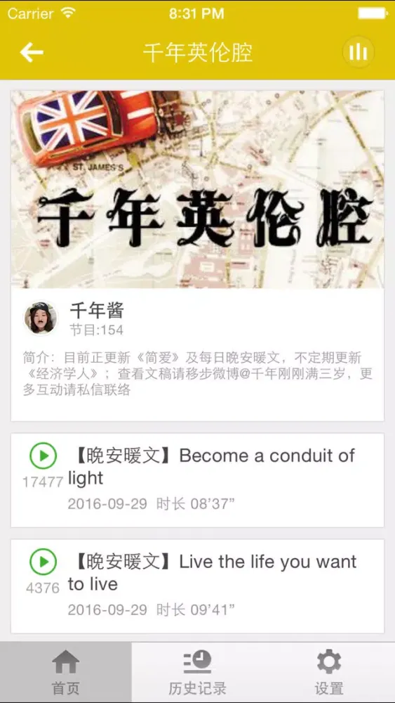 Capturas de pantalla de 卷福英伦之声-能够安抚心灵的悦耳声音