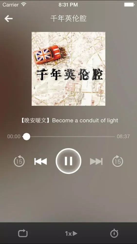 Capturas de pantalla de 卷福英伦之声-能够安抚心灵的悦耳声音