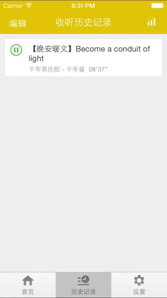 Capturas de pantalla de 卷福英伦之声-能够安抚心灵的悦耳声音