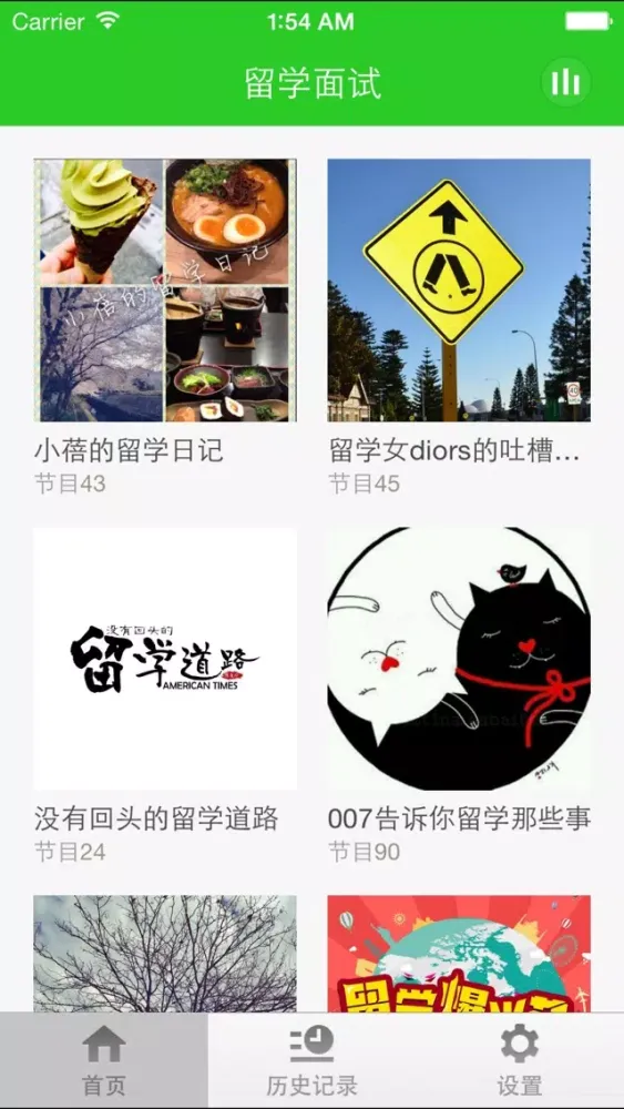 Capturas de pantalla de 留学面试-找到你最想要的工作