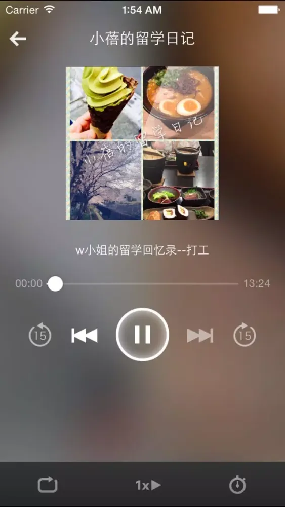 Capturas de pantalla de 留学面试-找到你最想要的工作