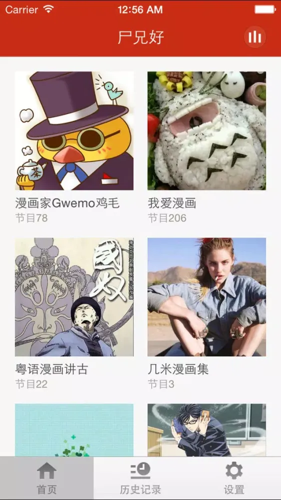 Capturas de tela do 尸兄好-尸兄小说十万个冷尸兄