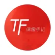 TFboys偶像手记-三小只成长日记十年约定四叶草