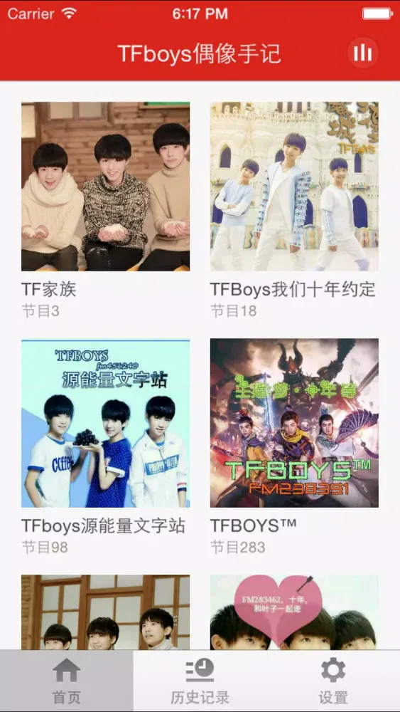 TFboys偶像手记-三小只成长日记十年约定四叶草 Screenshots