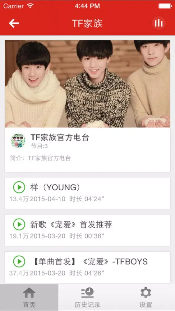 TFboys偶像手记-三小只成长日记十年约定四叶草 Screenshots