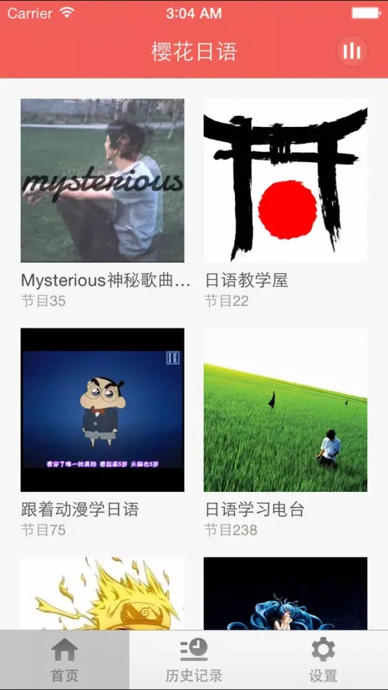 Captures d'écran de 樱花日语-每个人都能和世界交谈