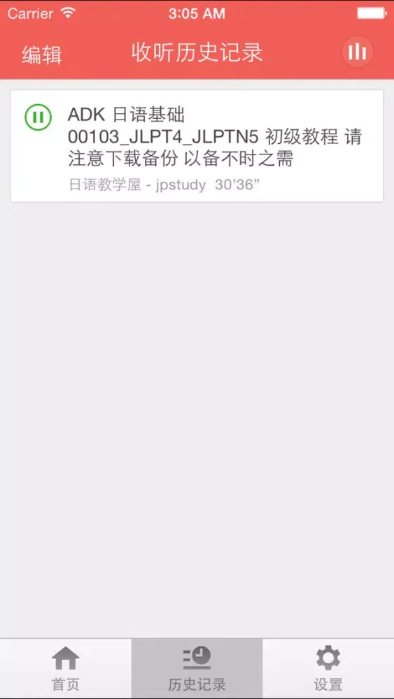 Captures d'écran de 樱花日语-每个人都能和世界交谈