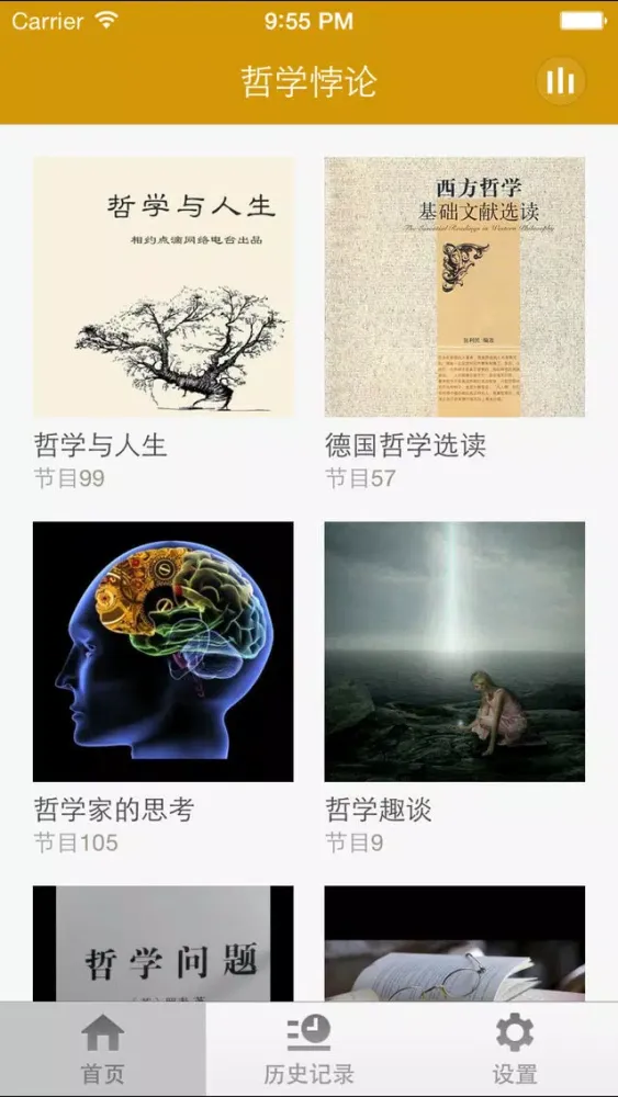 Zrzuty ekranu 哲学悖论-一堂领悟人生的课