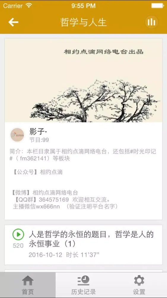 Zrzuty ekranu 哲学悖论-一堂领悟人生的课