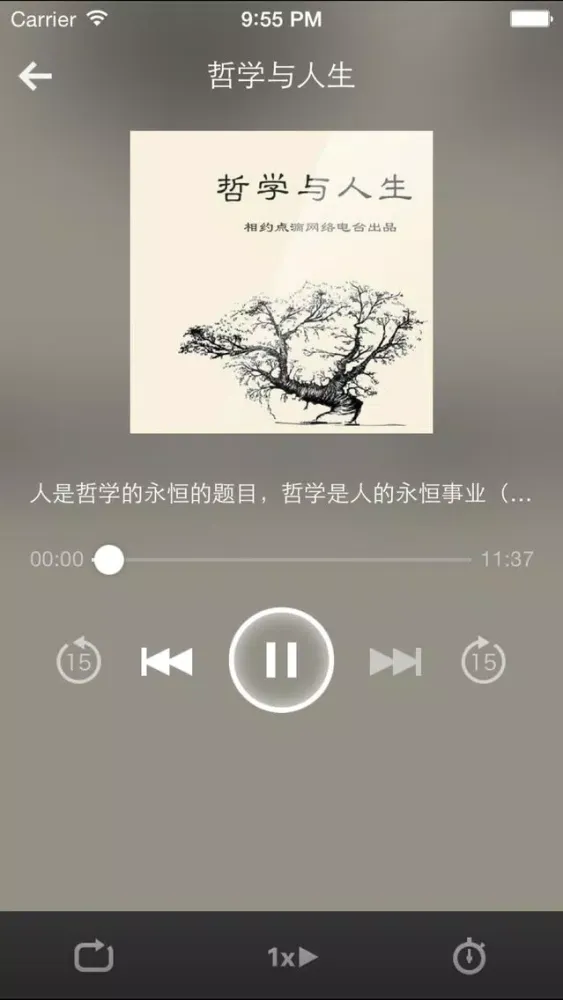 Zrzuty ekranu 哲学悖论-一堂领悟人生的课