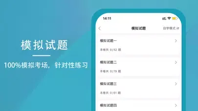 医学三基考试题库2022通关宝典应用截图