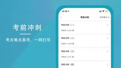 医学三基考试题库2022通关宝典应用截图