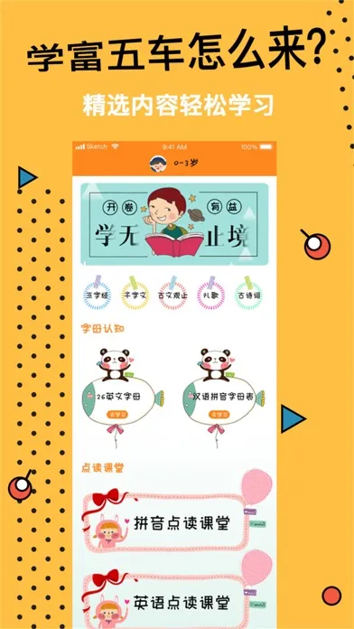 点读机-点到哪里读哪里的学习机 Ekran Görüntüleri