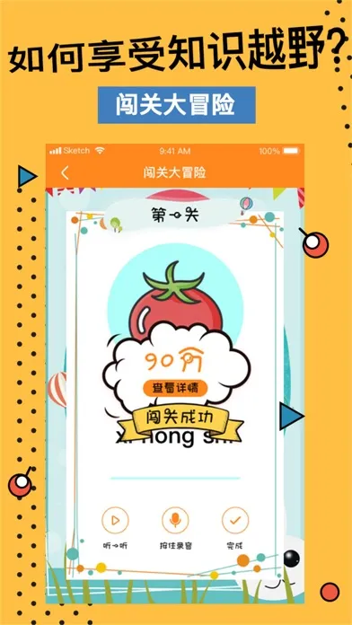 点读机-点到哪里读哪里的学习机 Ekran Görüntüleri