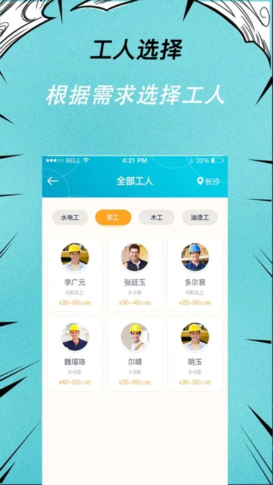 تصاویر 快翻新-房屋装修翻新一站式平台
