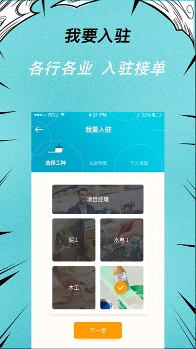 تصاویر 快翻新-房屋装修翻新一站式平台