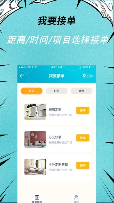 تصاویر 快翻新-房屋装修翻新一站式平台