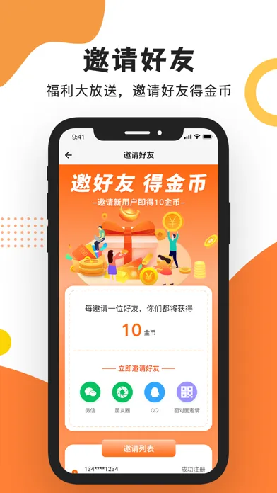 Capturas de pantalla de 工友之家-建筑工地招工找活求职招聘找工作