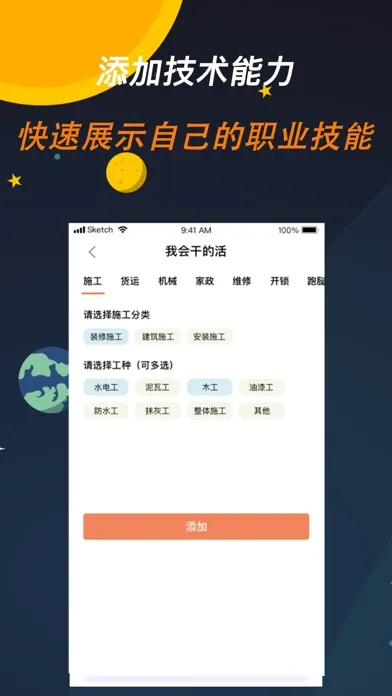 Screenshot di 师傅来了-师傅上门维修安装平台