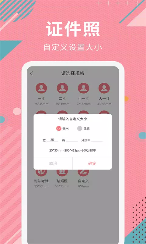 Ai智能抠图软件 Screenshots5