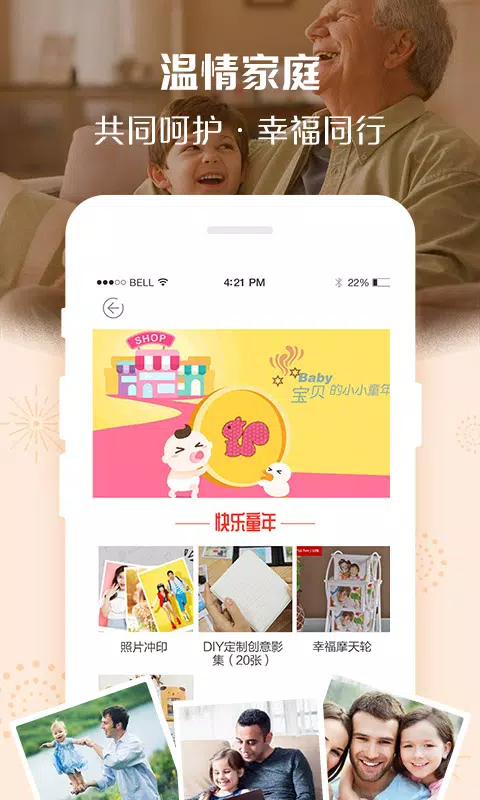 定制影集的应用截图2