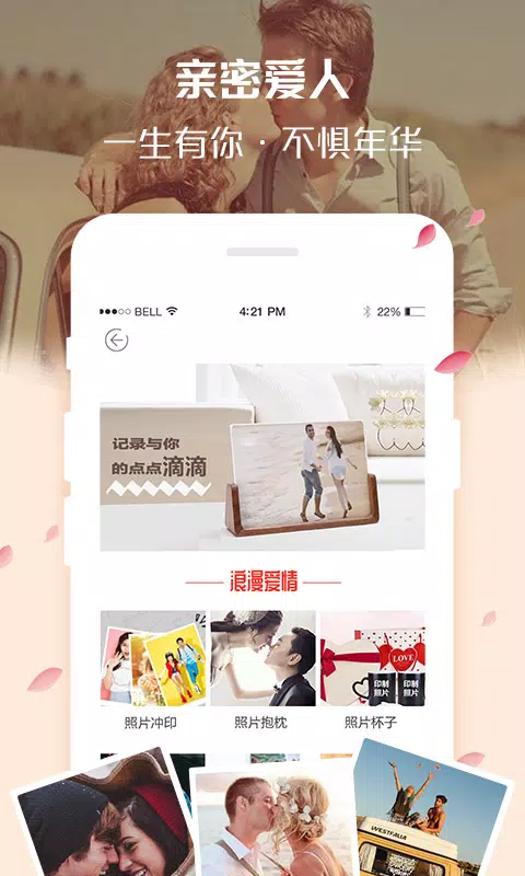 定制影集的应用截图3