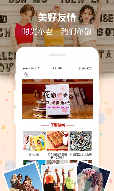 定制影集的应用截图4