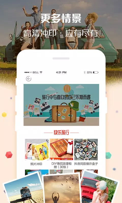 定制影集的应用截图5