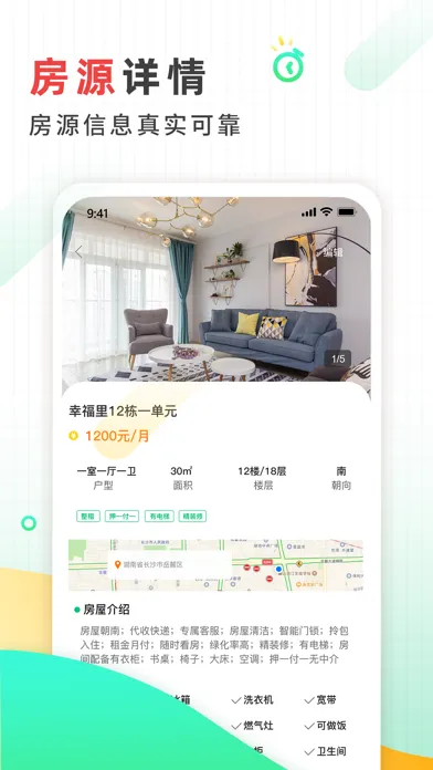 Скриншоты 好房东-租房管理助手及无中介租房软件
