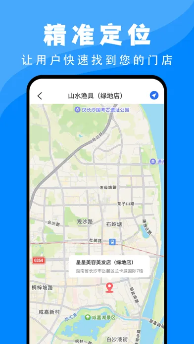 百高腾地图标注-商家地图引流神器 سکرین شاٹس