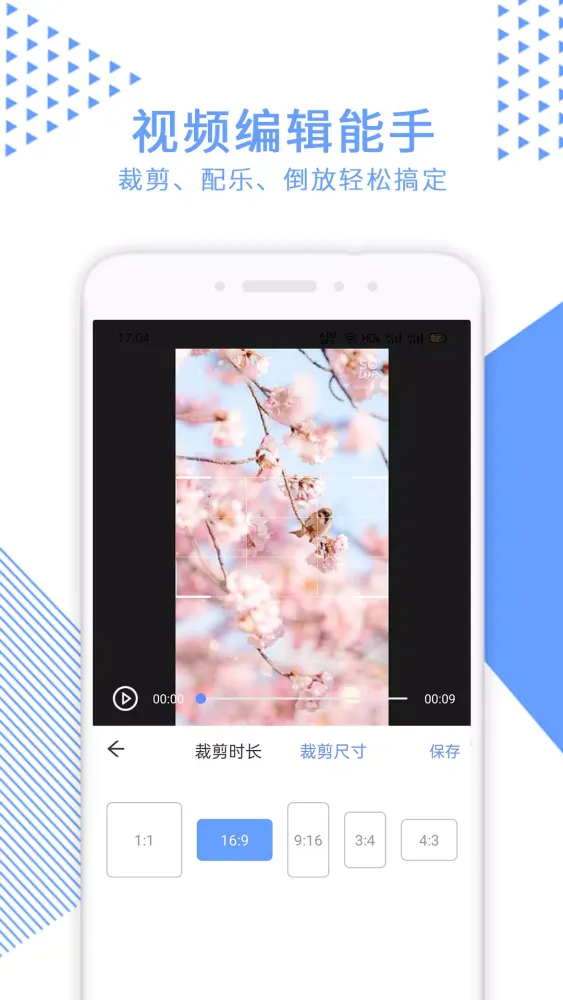 Capturas de pantalla de 视频裁剪