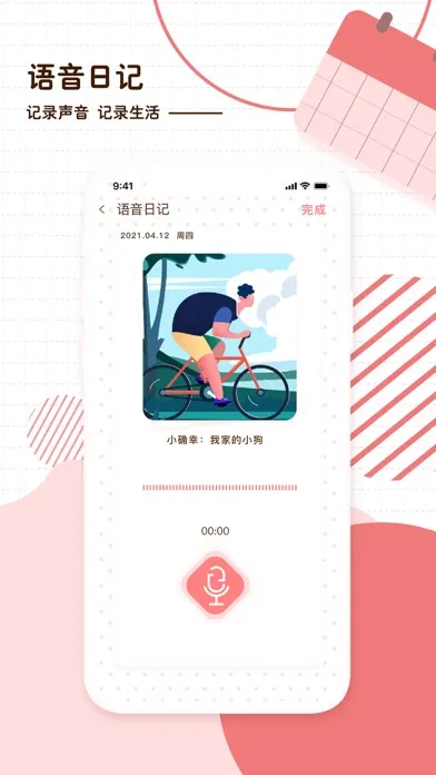 Capturas de tela do 随笔日记-每日笔记、随心日记本